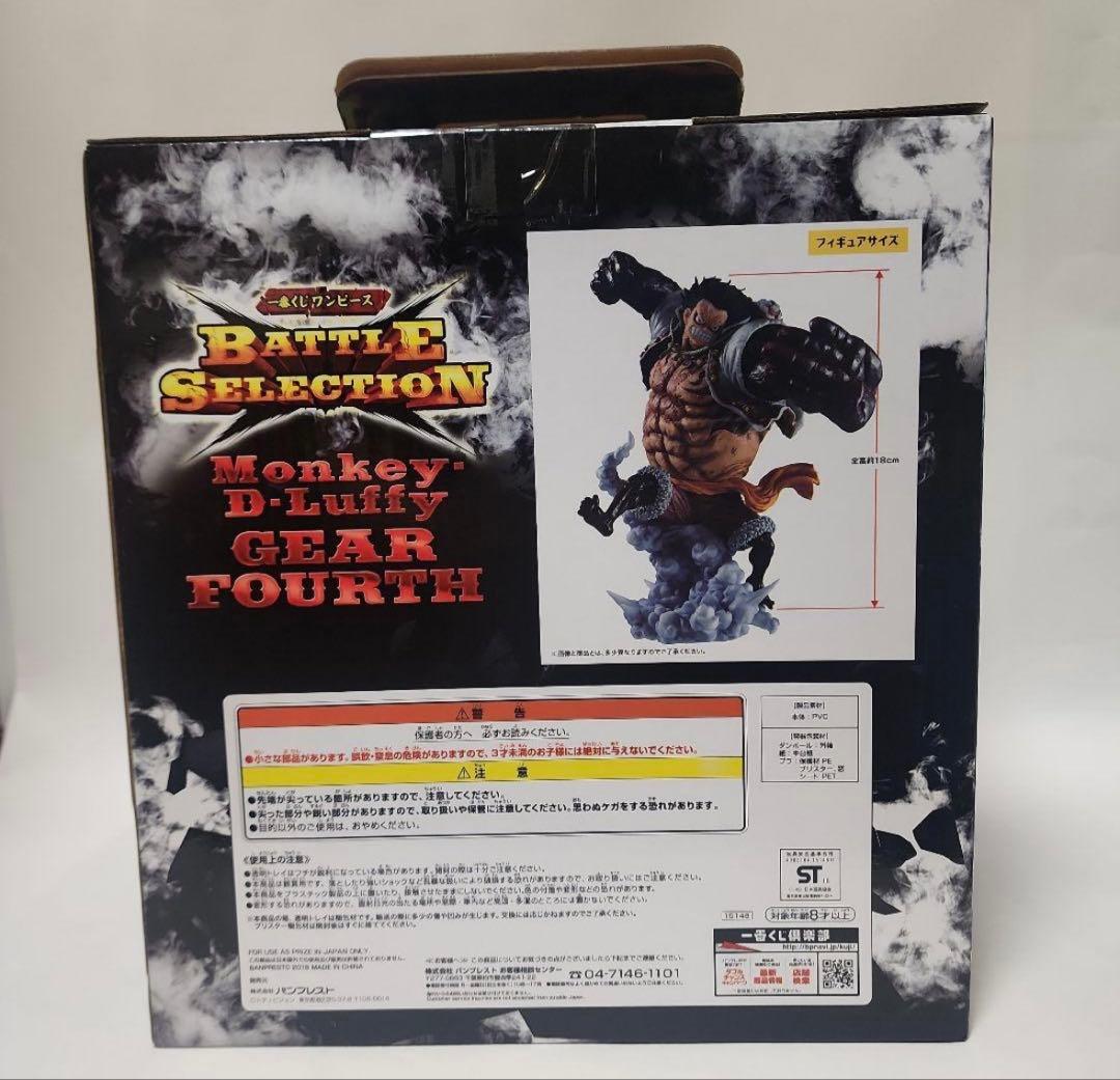ワンピース一番くじ ルフィ ギア4 バウンドマン