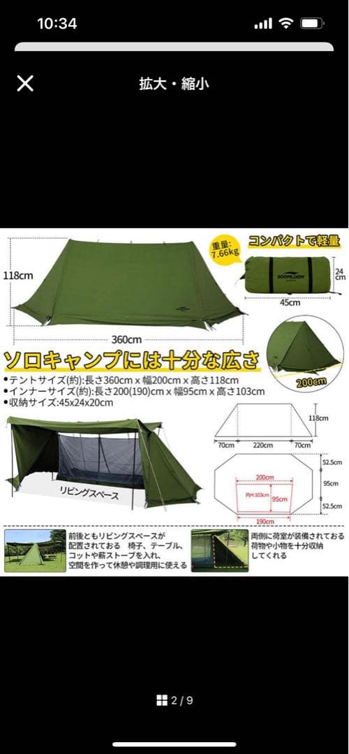 kmさん専用　Soomloom パップテントX-large フロントフラップ