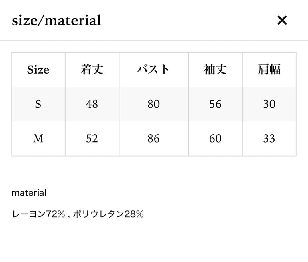 最終お値下げTHE TOÉ Baker Cardigan （カーディガンS）