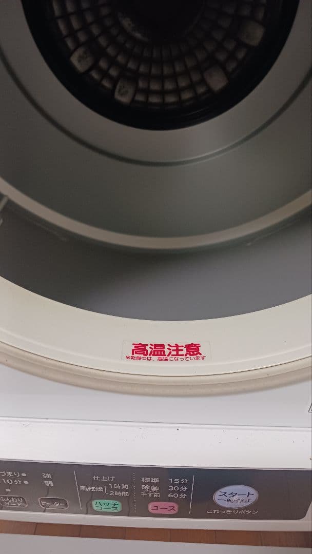 日立 乾燥機 DE-N50WV 5kg 台付き、東京都東大和市 引取り限定です