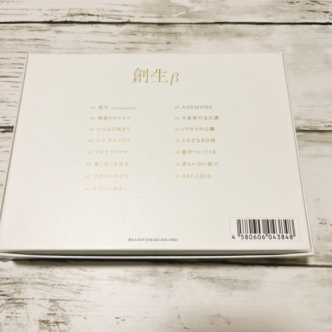 ヰ世界情緒 1st Album　創生β