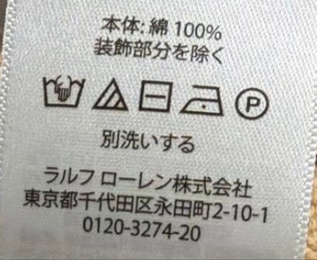 美品・現行タグ【POLO Ralph Lauren】ケーブルカーディガンベージュ