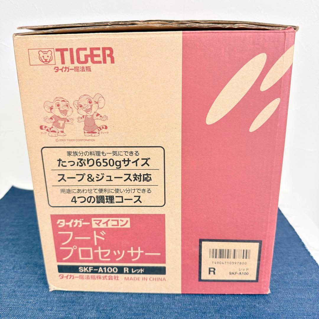 タイガー マイコン フードプロセッサー SKF-A100 レッド 外箱付 完動品