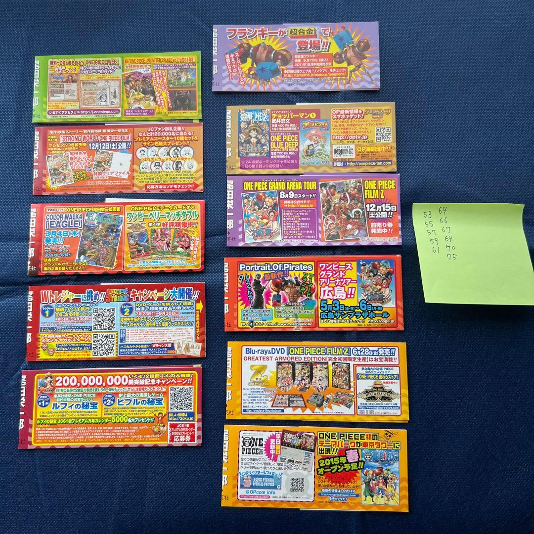 ONE PIECE　0巻 1巻～78巻 セット 13巻以降は初版 ワンピース