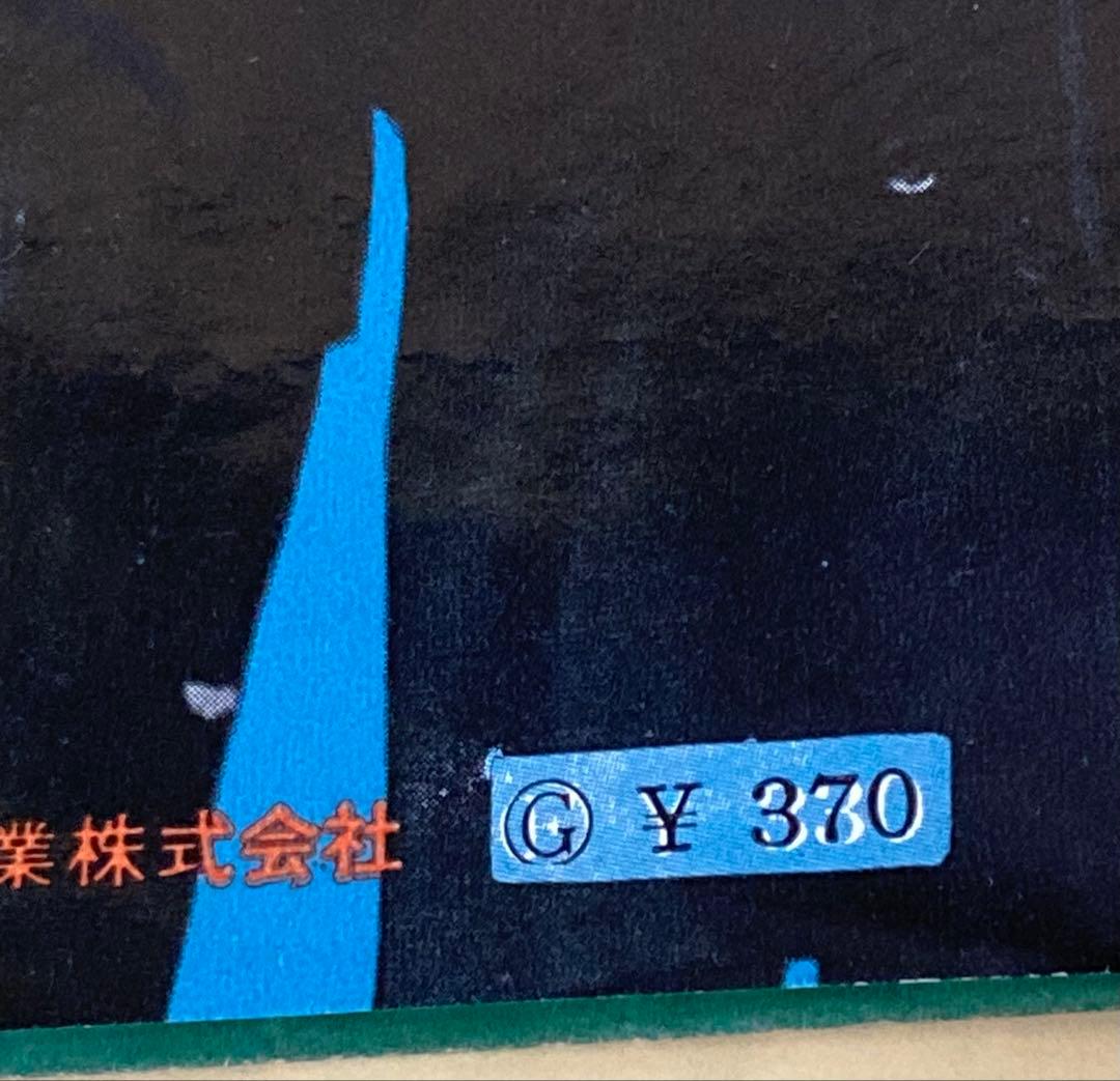 ビートルズ ◉希少370円定価 ●ミスター ムーンライト (OR-1193)