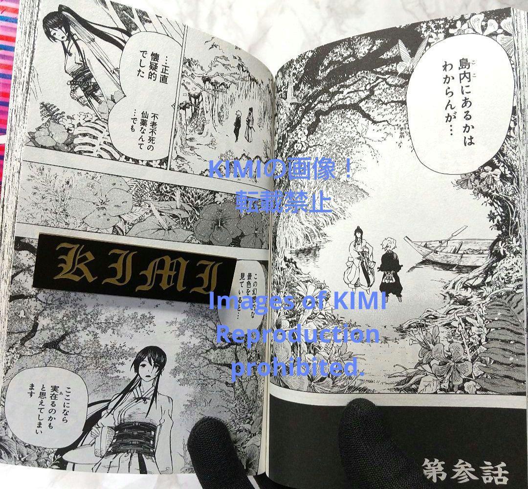 初版 地獄楽 1 コミック 2018 1st Edition Hell's Pa