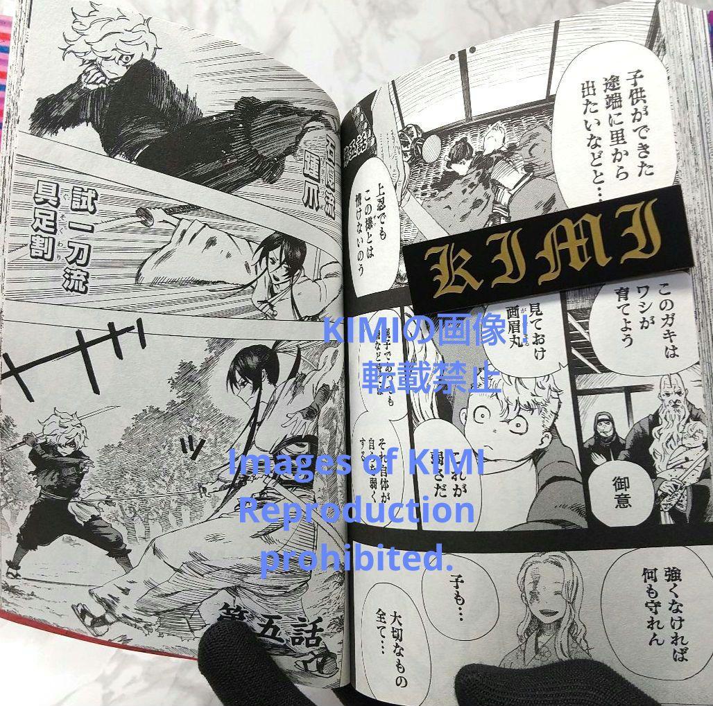初版 地獄楽 1 コミック 2018 1st Edition Hell's Pa