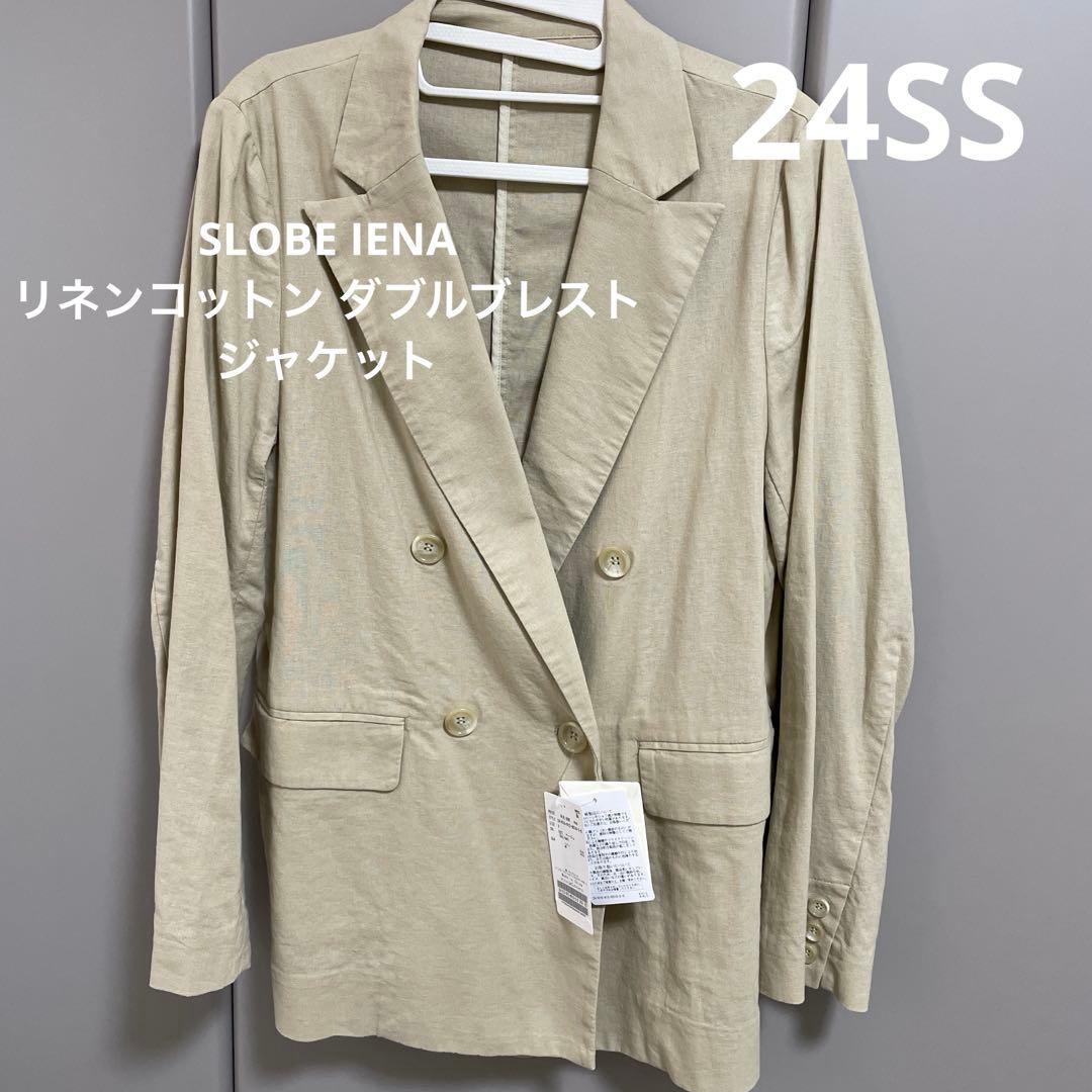 SLOBE IENA リネンコットン ダブルブレスト ジャケット ページュ