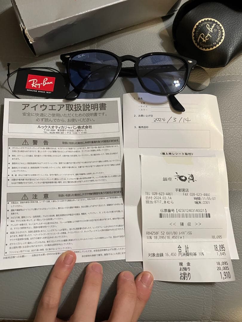 は*ひ様 Ray-Ban ORB4258Fサングラス ブルー ケース付き　保証書