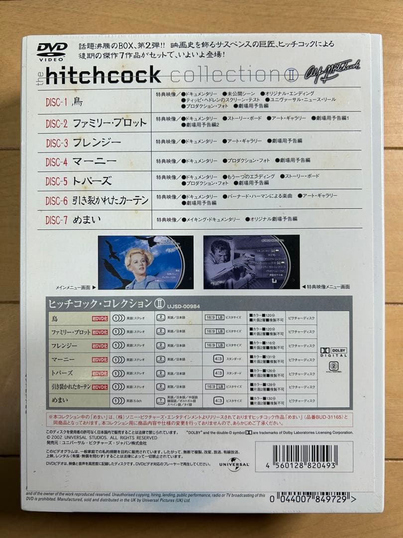 ヒッチコック・コレクションBOX I & Ⅱ +シグネチャーコレクション DVD