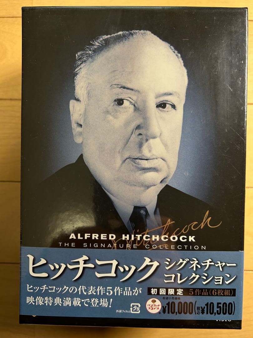 ヒッチコック・コレクションBOX I & Ⅱ +シグネチャーコレクション DVD