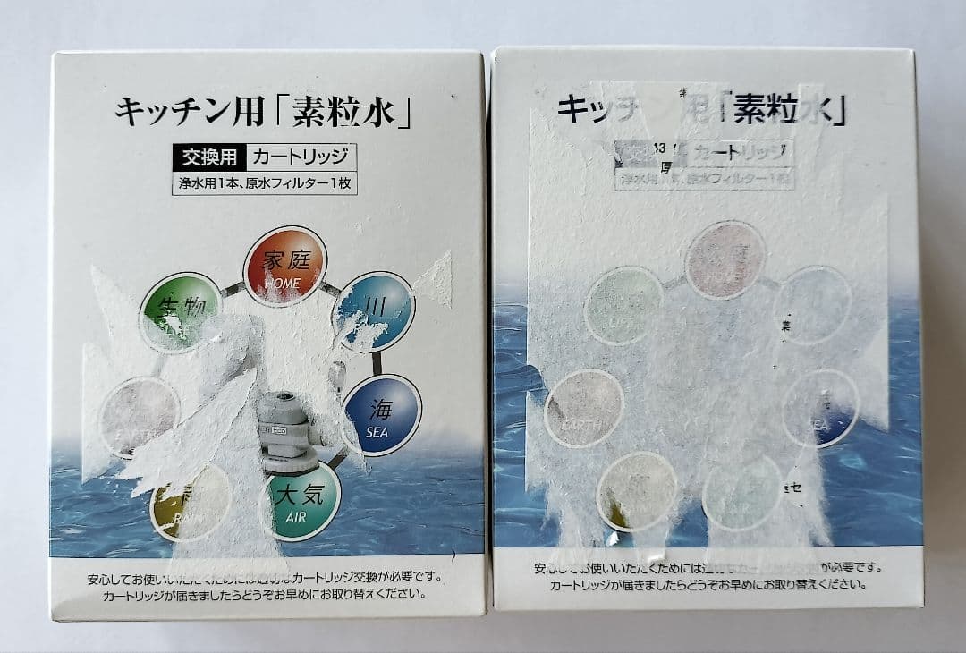 浄水器カートリッジ 　2個セット　フリーサイエンス