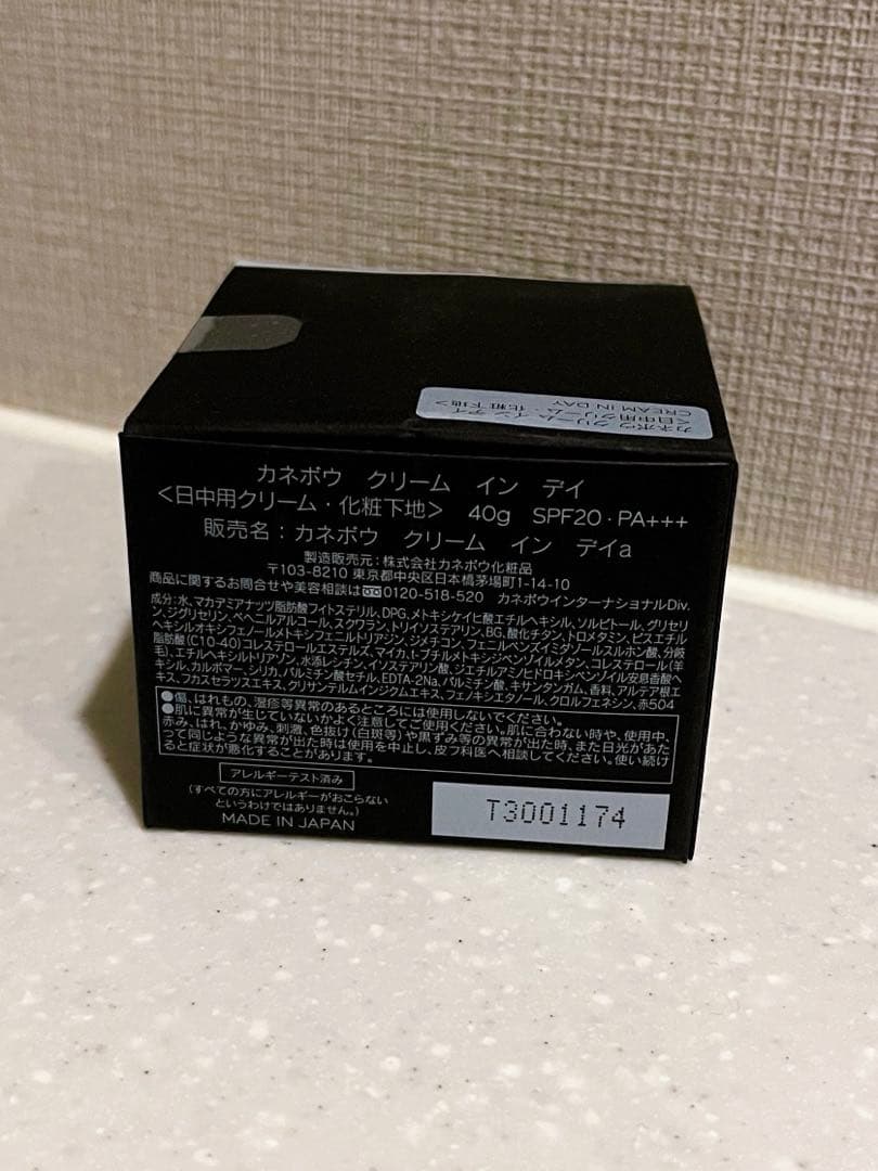 【新品】KANEBO カネボウ クリームインデイ40g＋ミニサイズ4g×4
