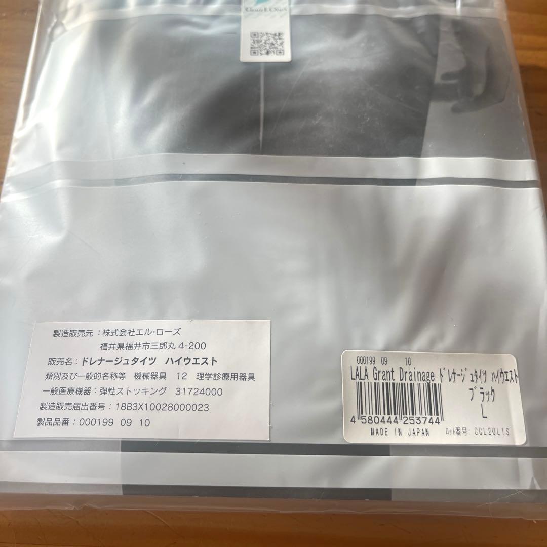 新品 グラントイーワンズ ドレナージュ タイツ ハイウエスト Lサイズ