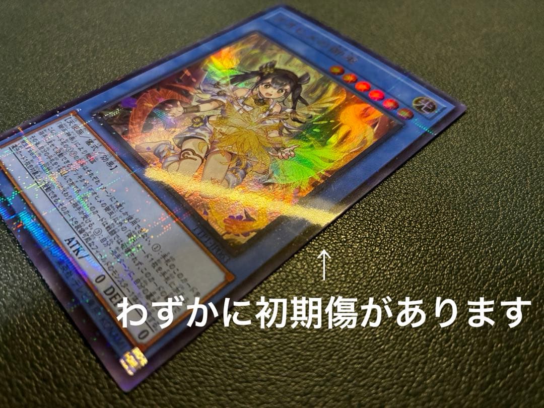 オオヒメの御巫　イラスト違い