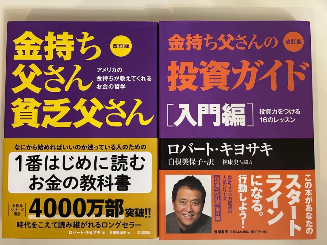 金持ち父さんシリーズ　9冊セット