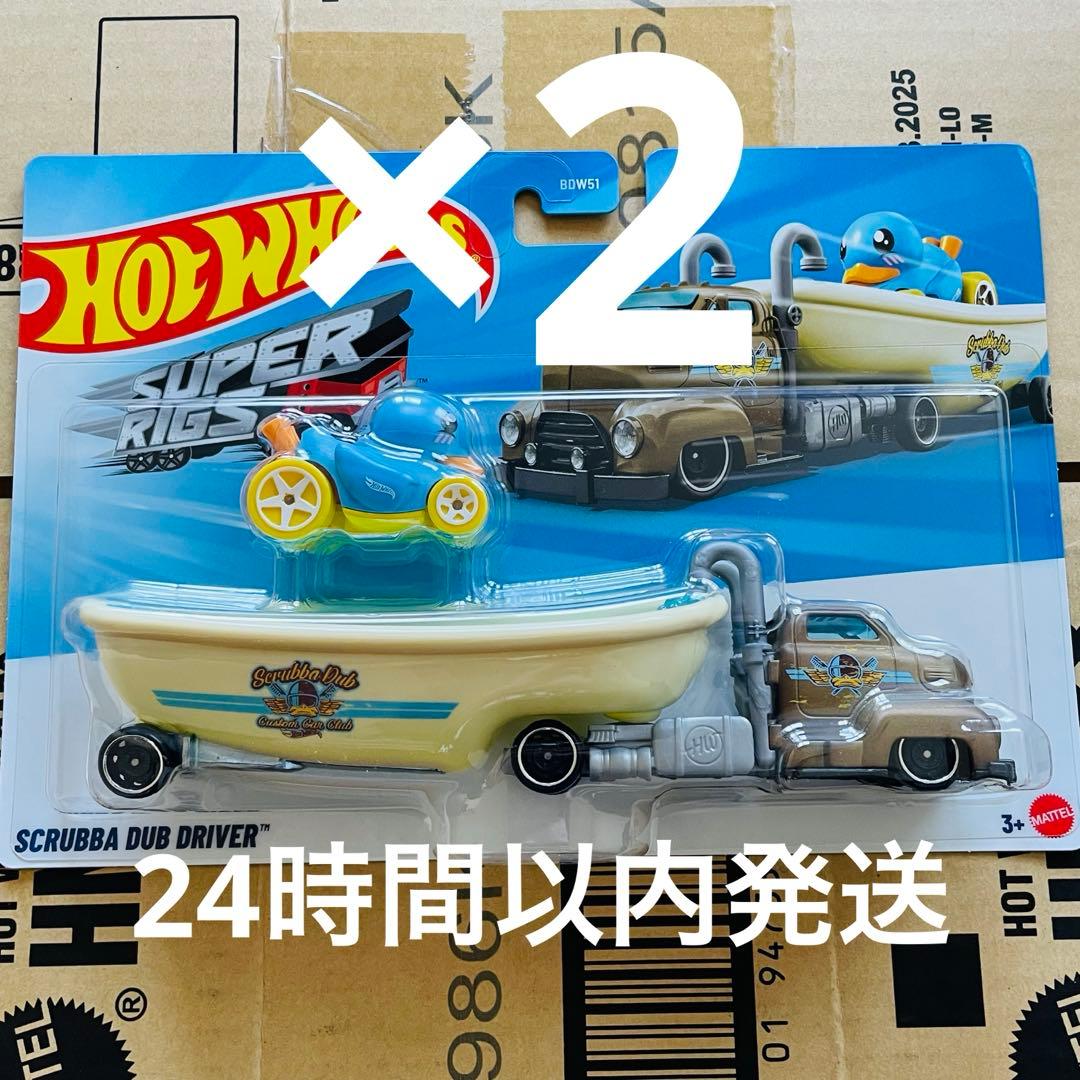 2台 ホットウィール スーパーリグ スクラバ ダブ ドライバー ドンキホーテ限定