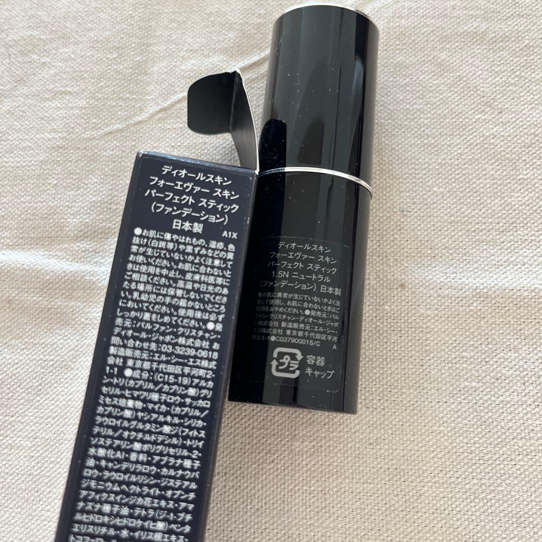 Dior フォーエバー スキン コレクト スティック ファンデーション 1.5N
