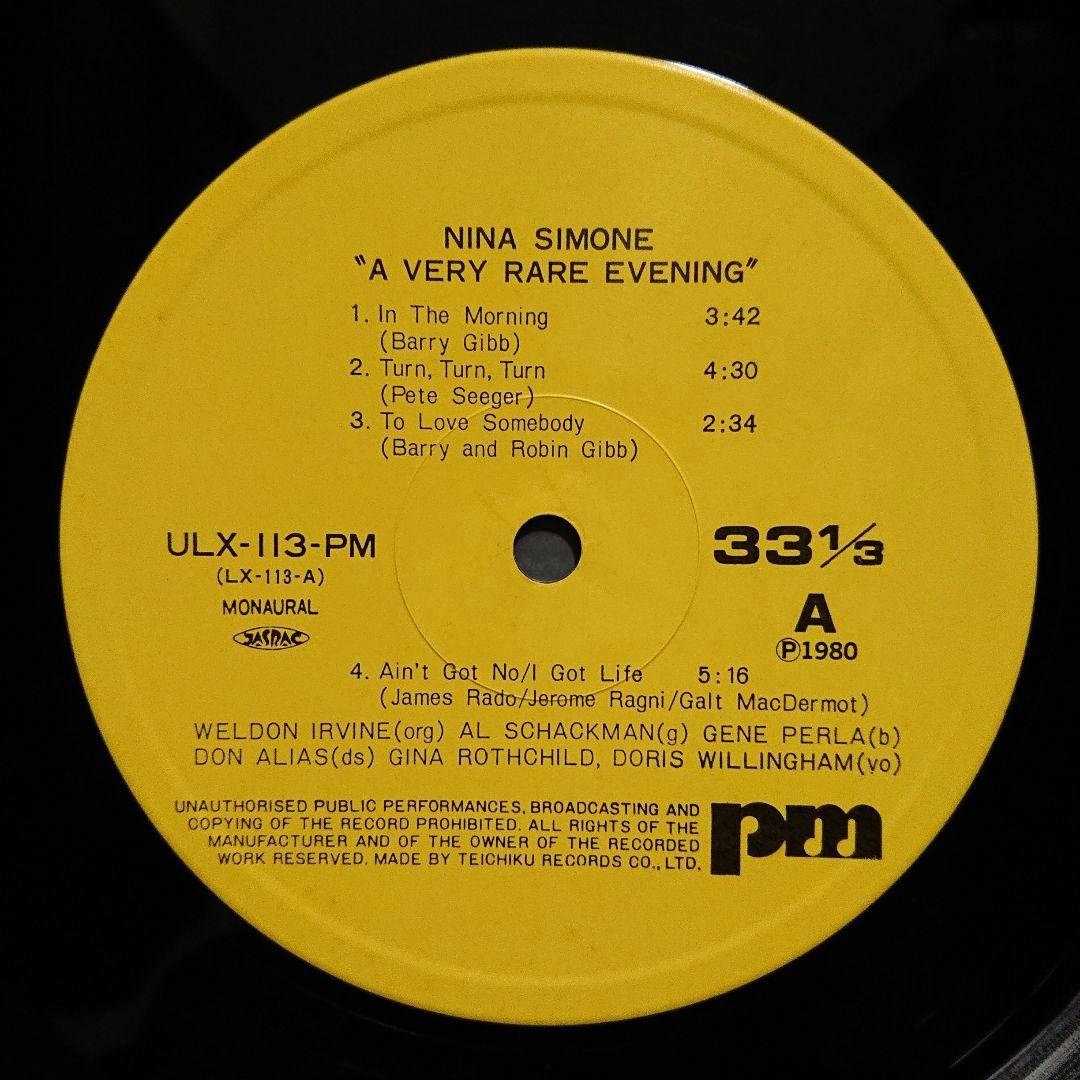 Nina Simone – A Very Rare Evening・LP