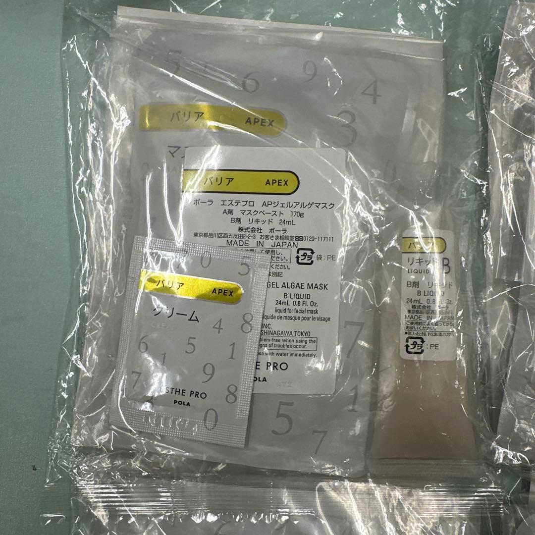 [新品未開封]POLA エステプロ AP パリアセット 4個セット