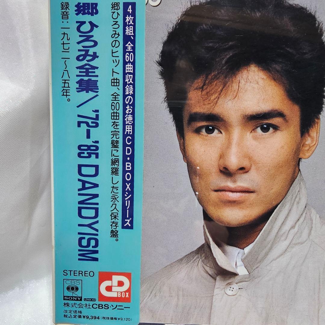 郷ひろみ 72-'85 DANDYISM 4枚組 CD当時のアルバム♥️ステキ✨