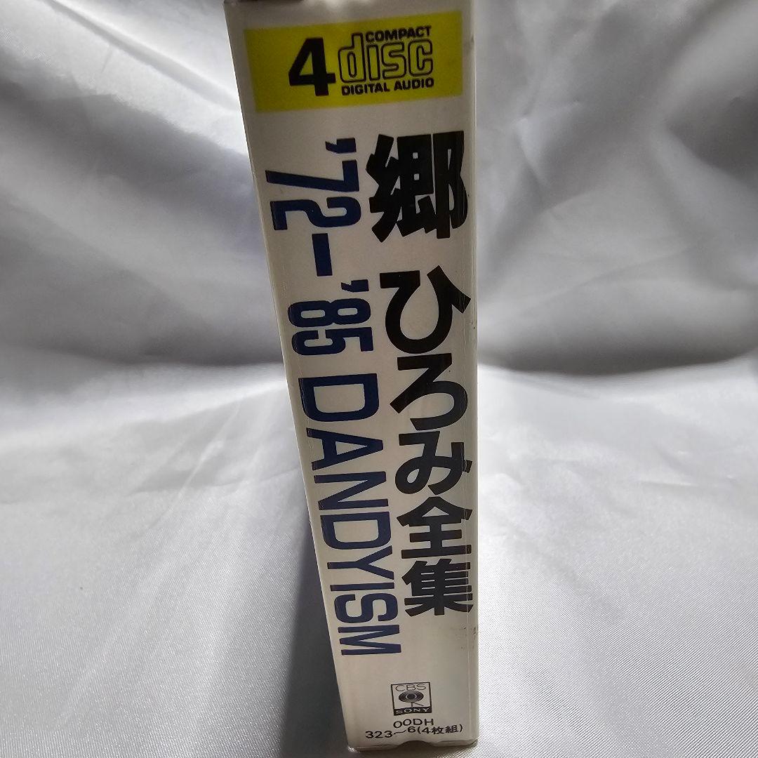 郷ひろみ 72-'85 DANDYISM 4枚組 CD当時のアルバム♥️ステキ✨