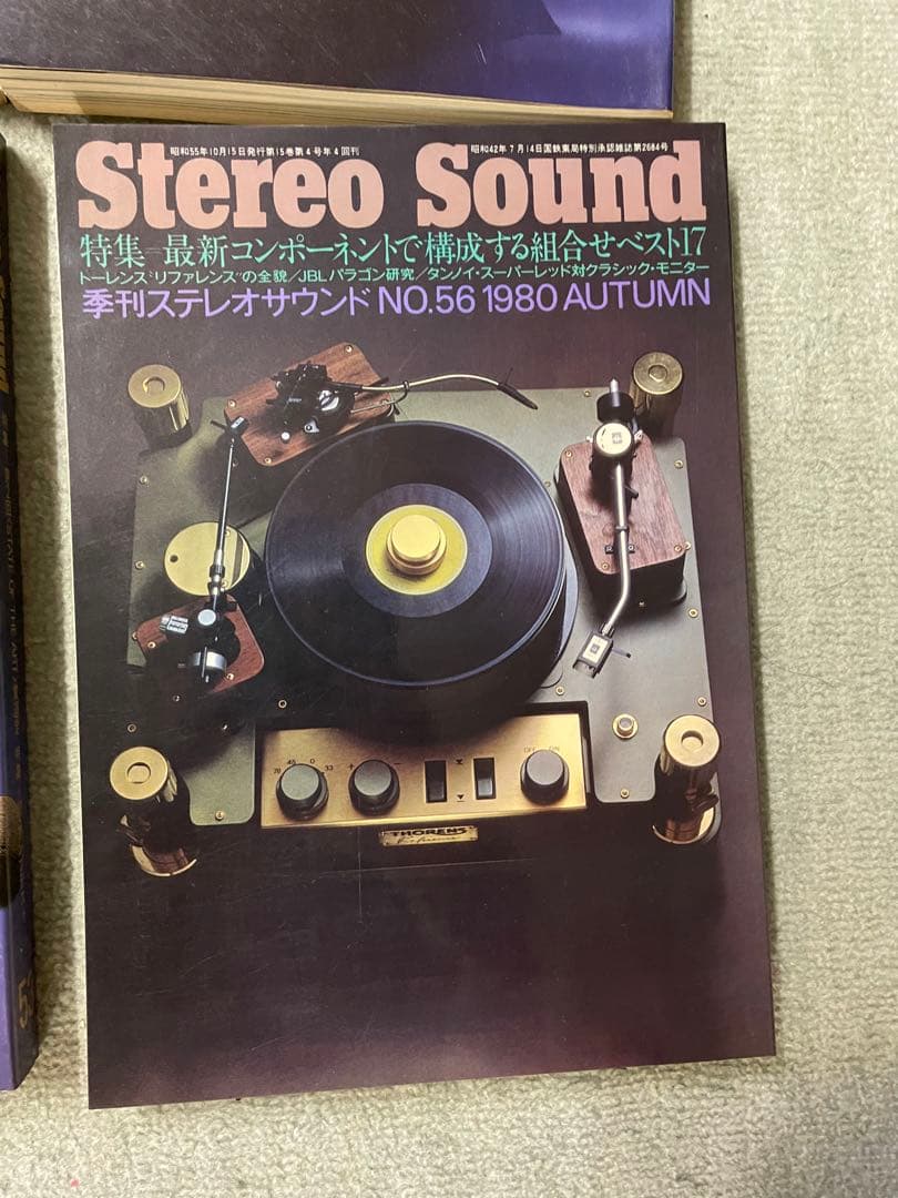 stereo sound 9冊セット