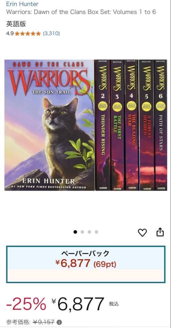 値下げ中 多読　お家英語　中古Warriors 19冊セット