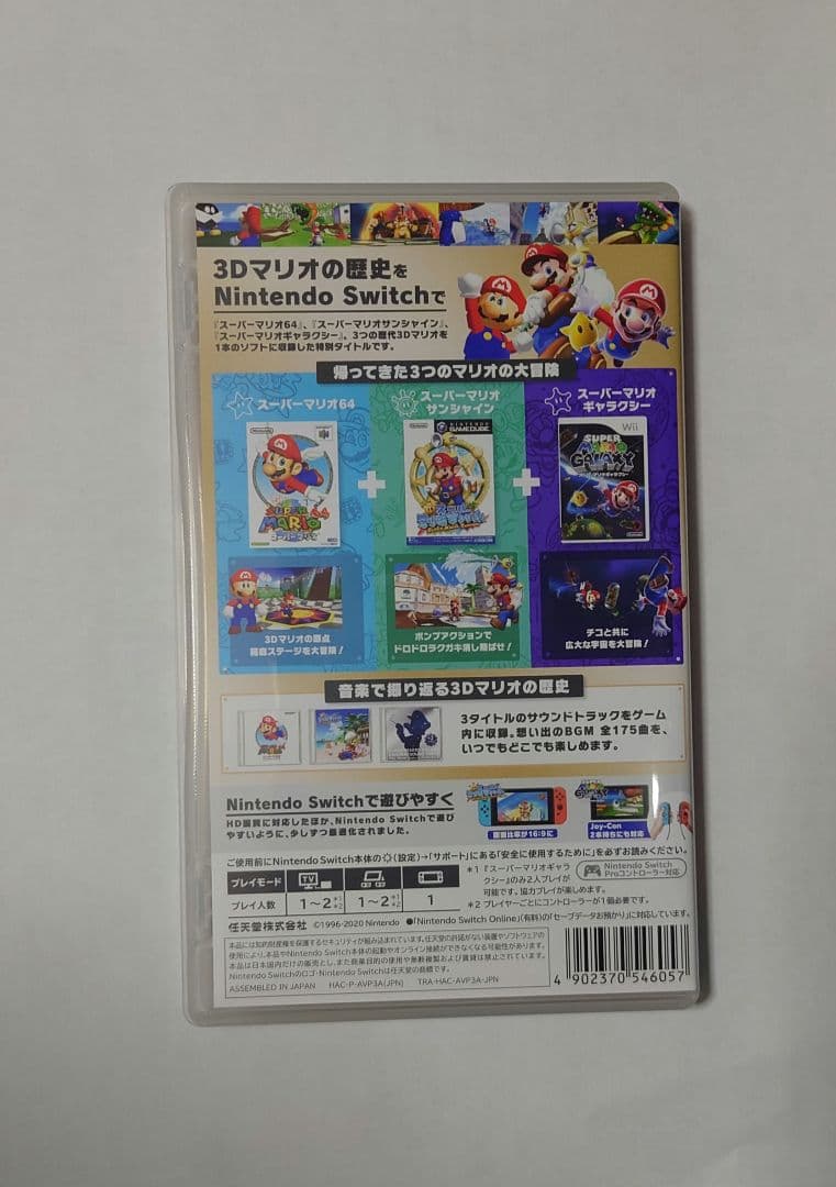 Switch ゲームソフト スーパーマリオ3Dコレクション