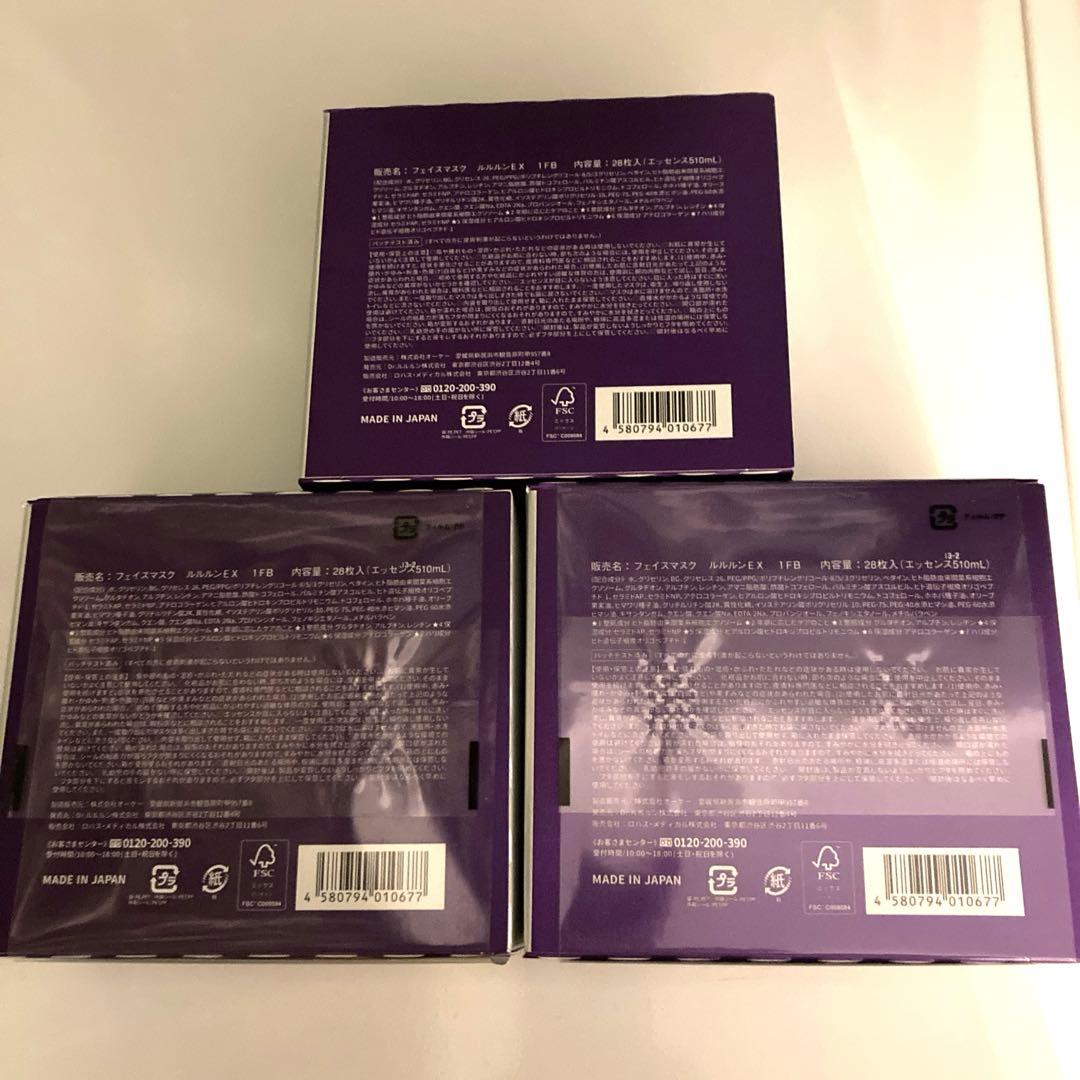 ルルルン ハイドラEXマスク 紫 28枚入BOX 2箱 ＋27枚