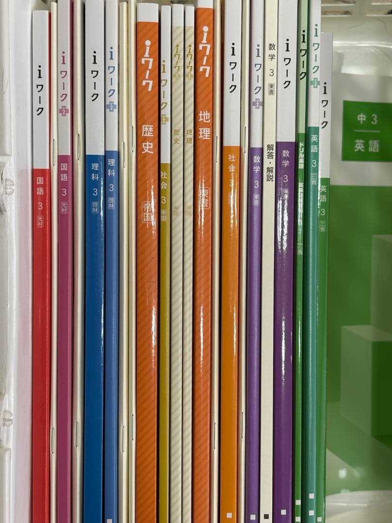iワーク 中学3年生 問題集 6冊セット