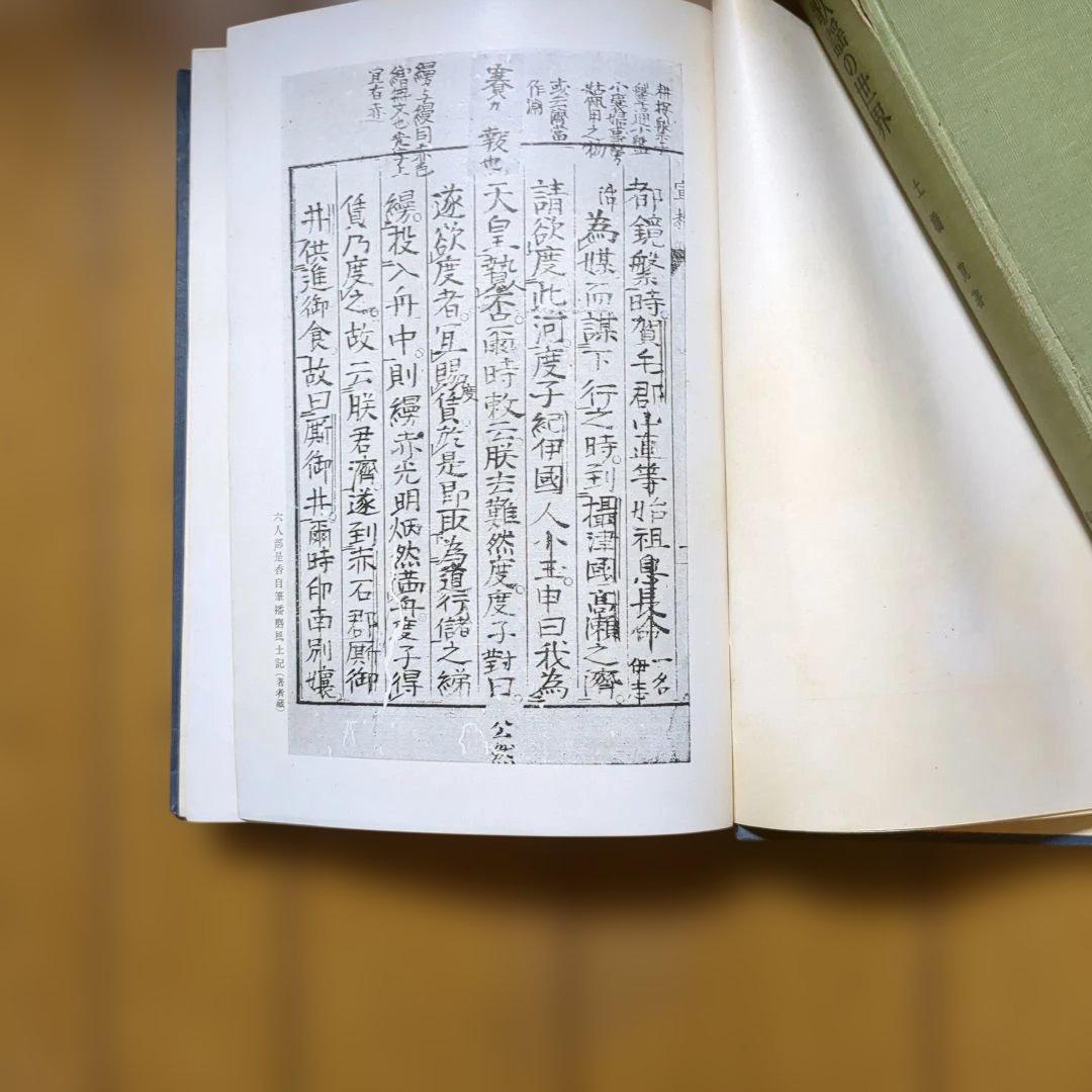 希少本　上代氏族文学とその学史 　久松潜一著