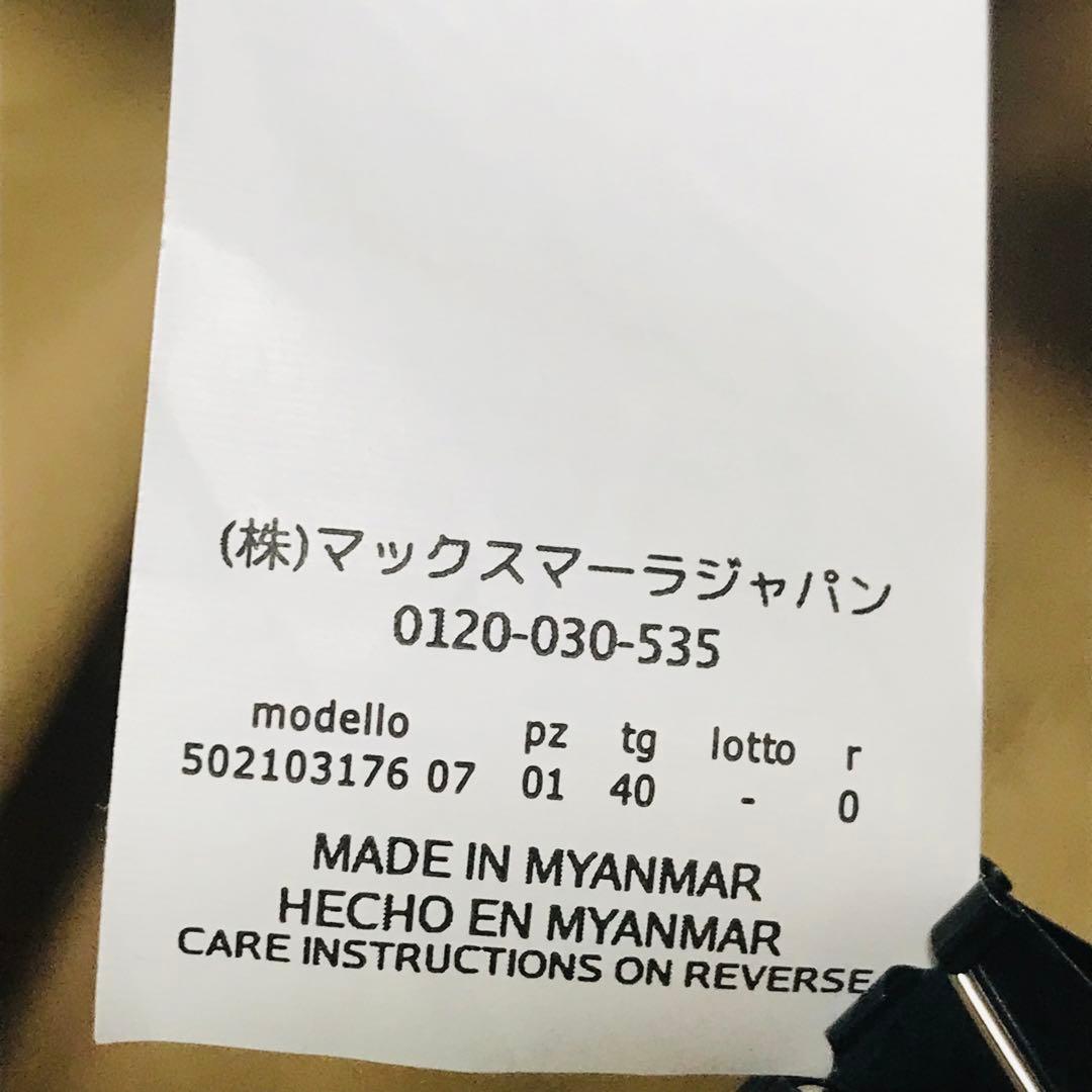 美品 Weekend Max Mara モッズコート ロング 40