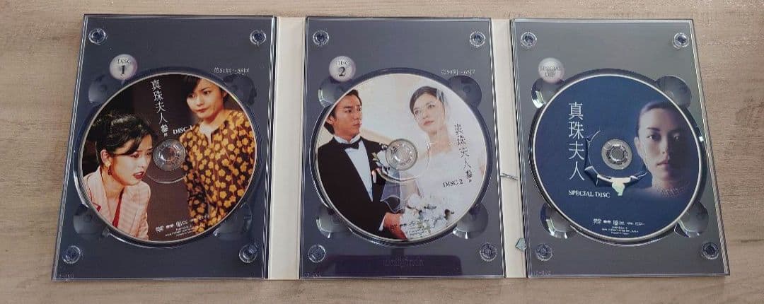 真珠夫人 DVD 3巻セット