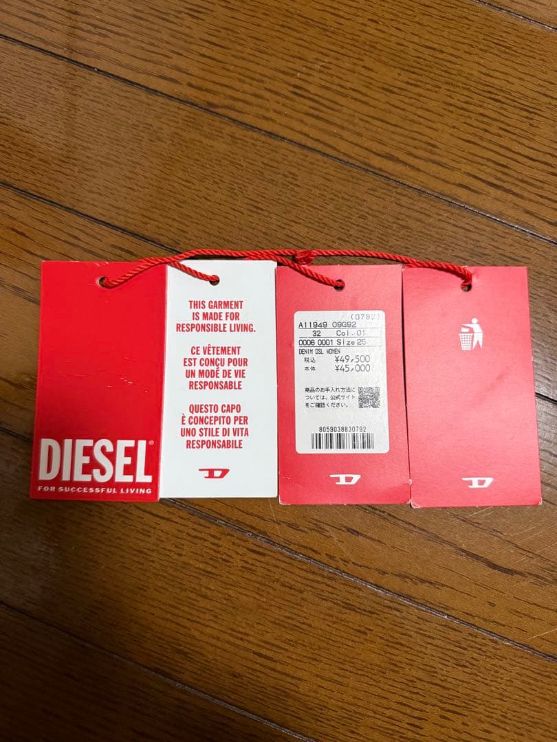 DIESEL スリムフィット ブーツカットデニム