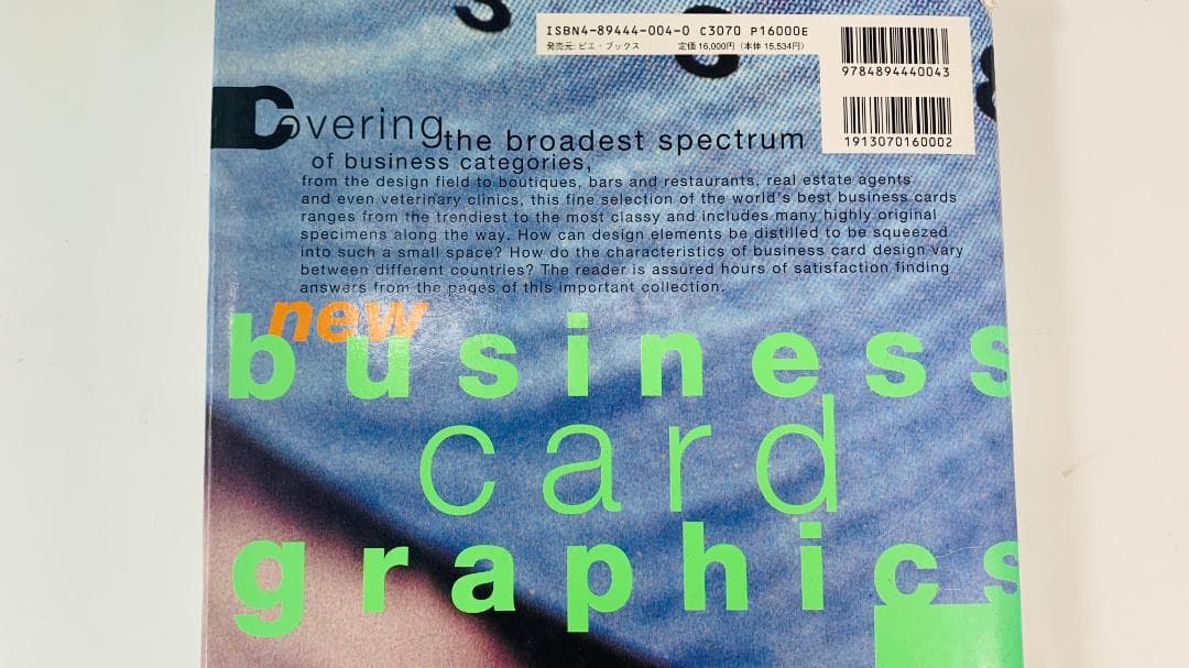 「new business card graphics」 1996年