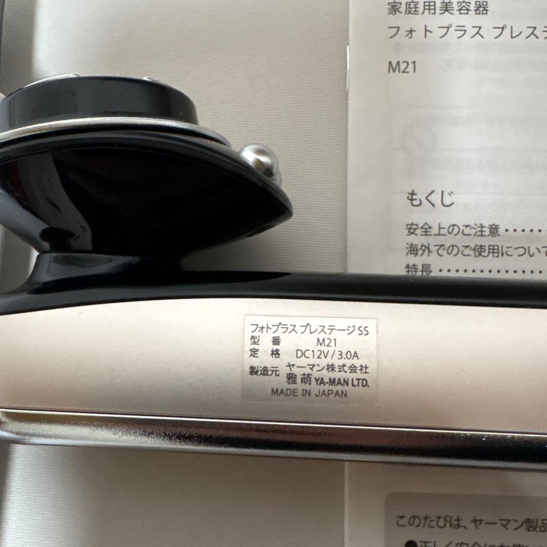 YAMAN ヤーマン 美顔器 フォトプラス プレステージSS ナノリフトセラム付