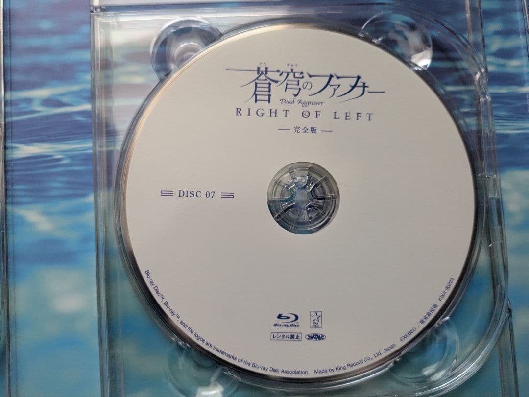 蒼穹のファフナー Blu-ray BOX