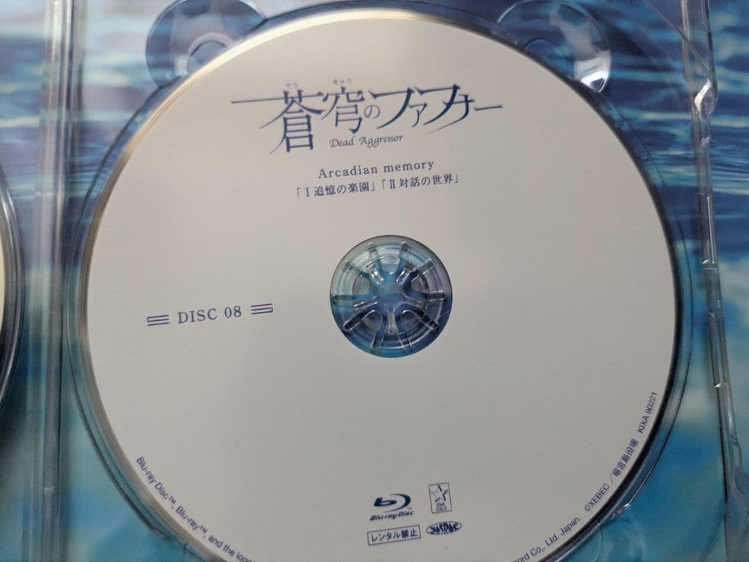 蒼穹のファフナー Blu-ray BOX