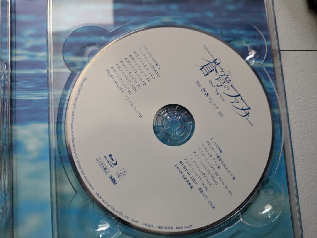 蒼穹のファフナー Blu-ray BOX