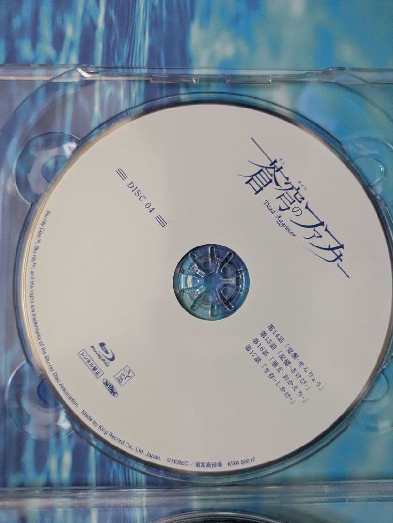 蒼穹のファフナー Blu-ray BOX