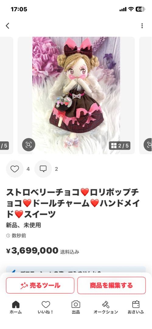 みえりん♥さん専用❤️5点❤️ドールチャーム❤️ハンドメイド