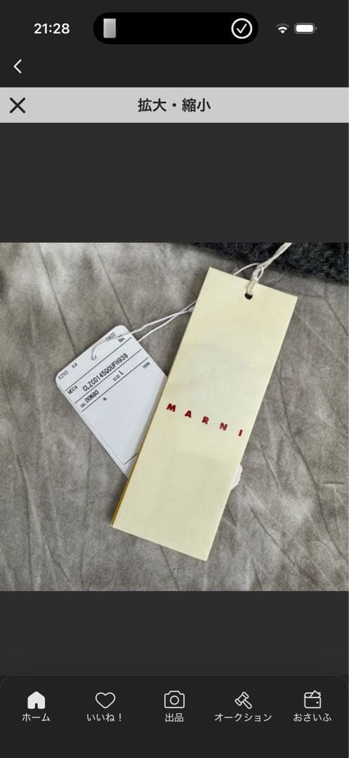MARNI グレー リブ編み ニット帽 Lサイズ