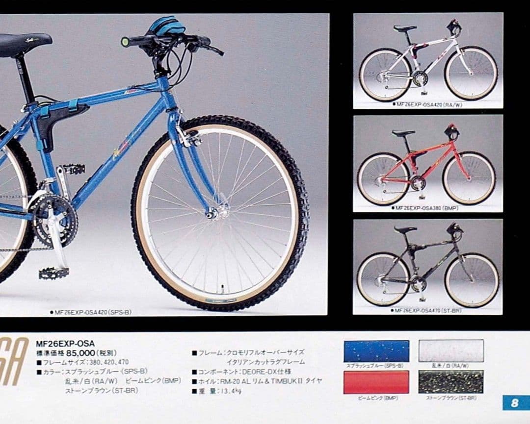 【'92ヴィンテージMTB】ARAYA MuddyFox MF26EXP-OSA