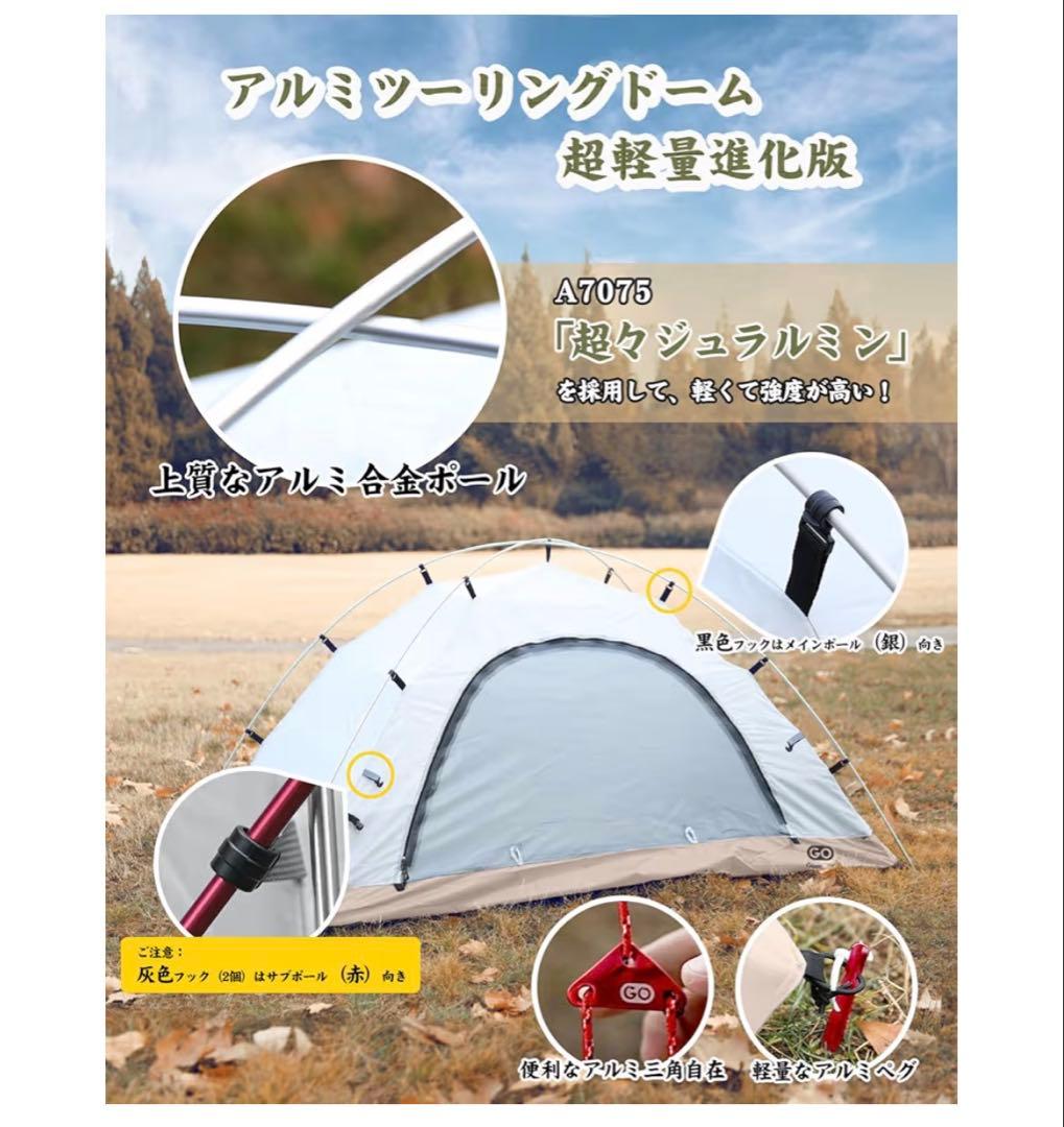 （週末セール）GO Glamping テント＋DODポール