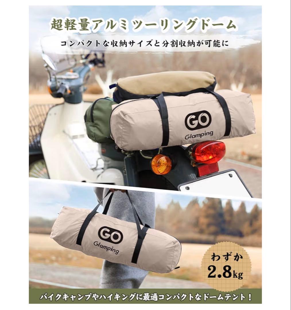（週末セール）GO Glamping テント＋DODポール