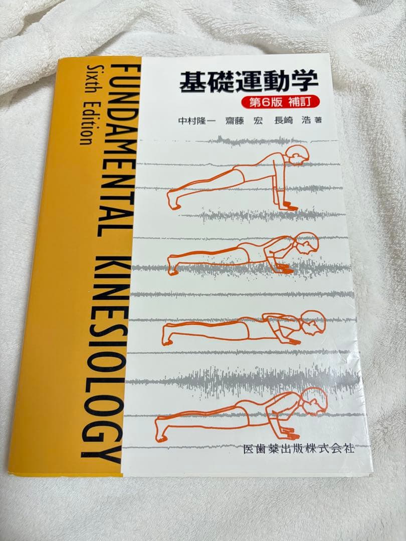 MMT Manual Muscle Testing 6冊セット