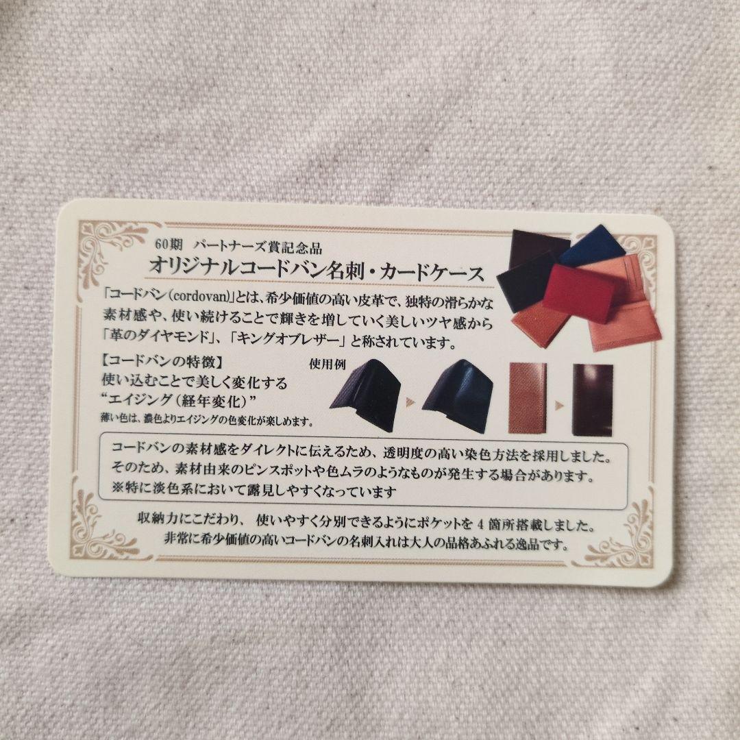 新品☆UNIQLO　ユニクロ　コードバン　名刺入れ　キャメル色