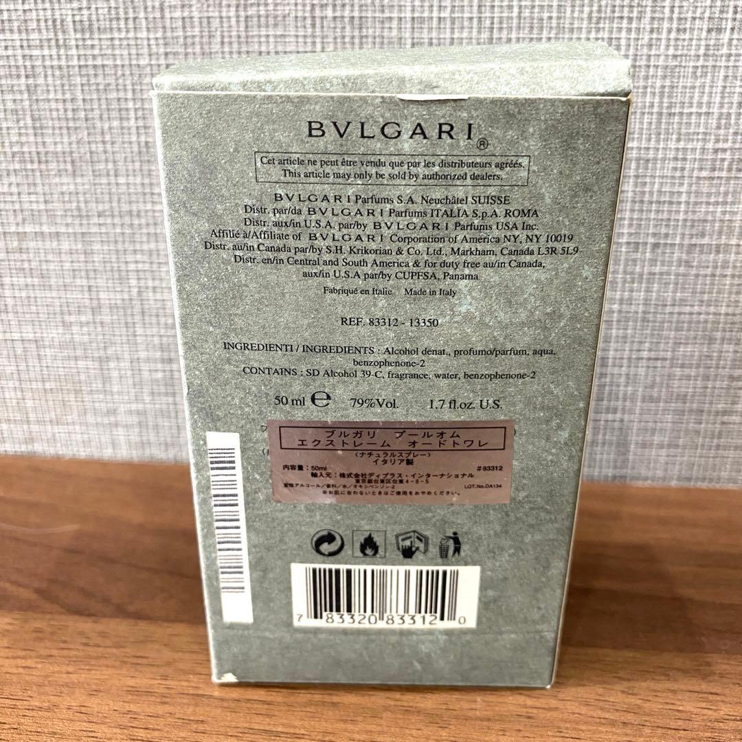 【未使用】BVLGARI ブルガリ　香水　プールオム　オードトワレ　50ml