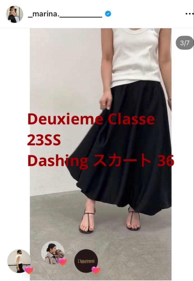Deuxieme Classe 23SS Dashing スカート 36